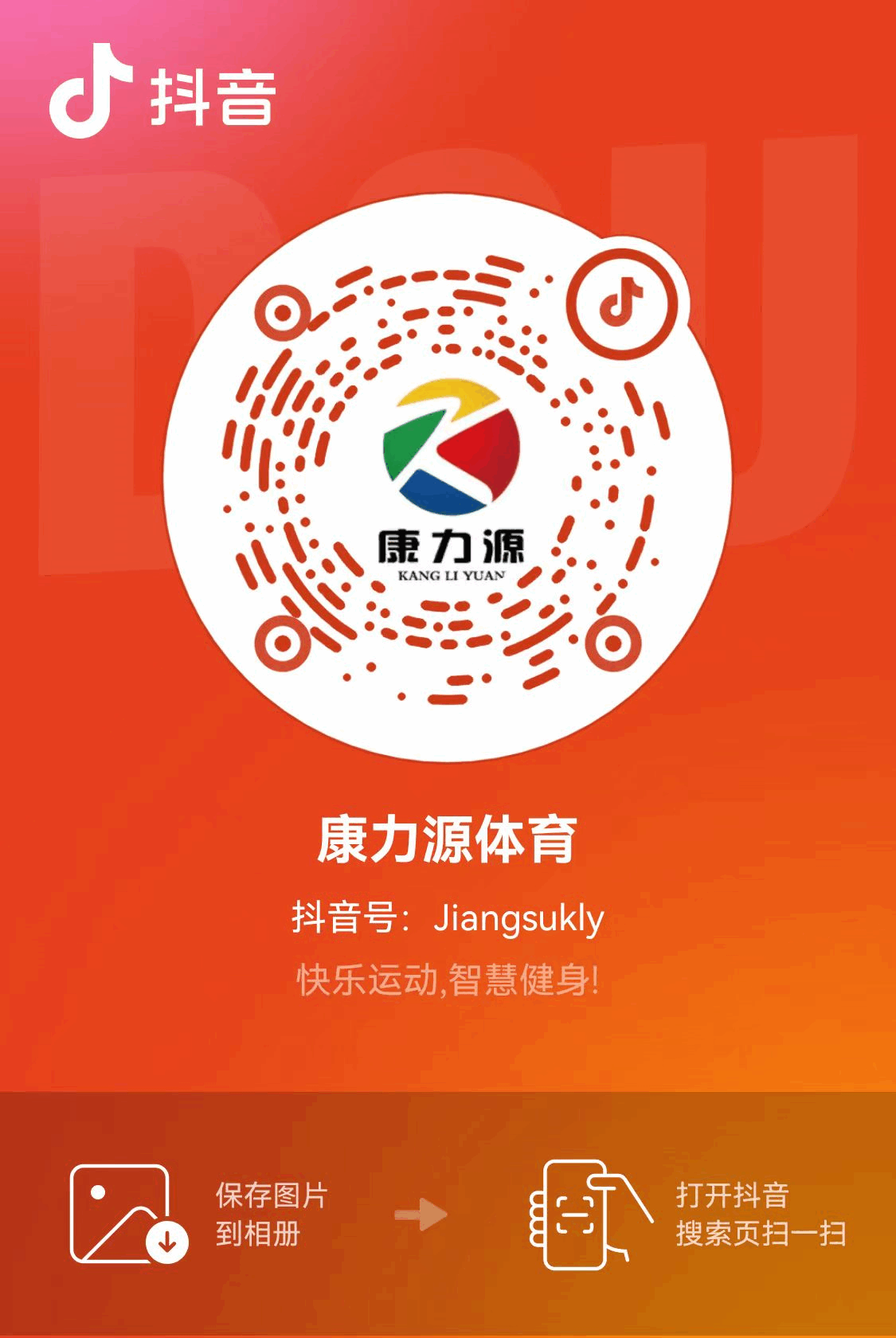 PA视讯官方抖音二维码