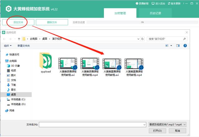 视频加密一机一码软件哪家好？点量加密(图1)