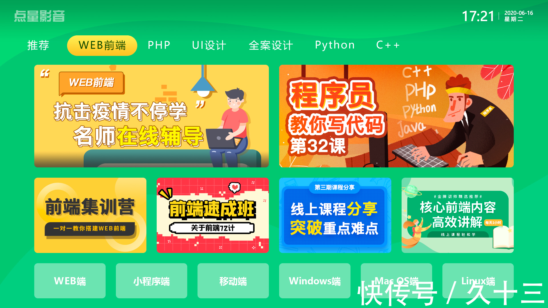 加密技术在视频点播中的应用详解洞察(图1)