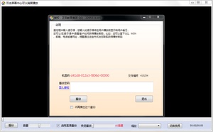 如何判断哪个视频加密一机一码软件好用？(图1)