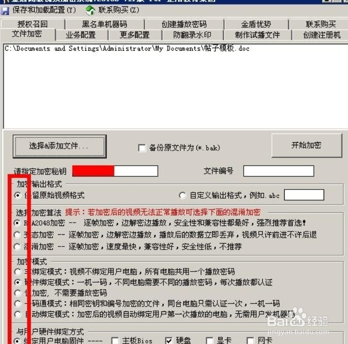 南通东行信息科技申请基于动态密钥派生的关键信息数据共享方法专利解决了现有技术难以合理平衡加密安全性与加密处理效率的技术问题(图1)
