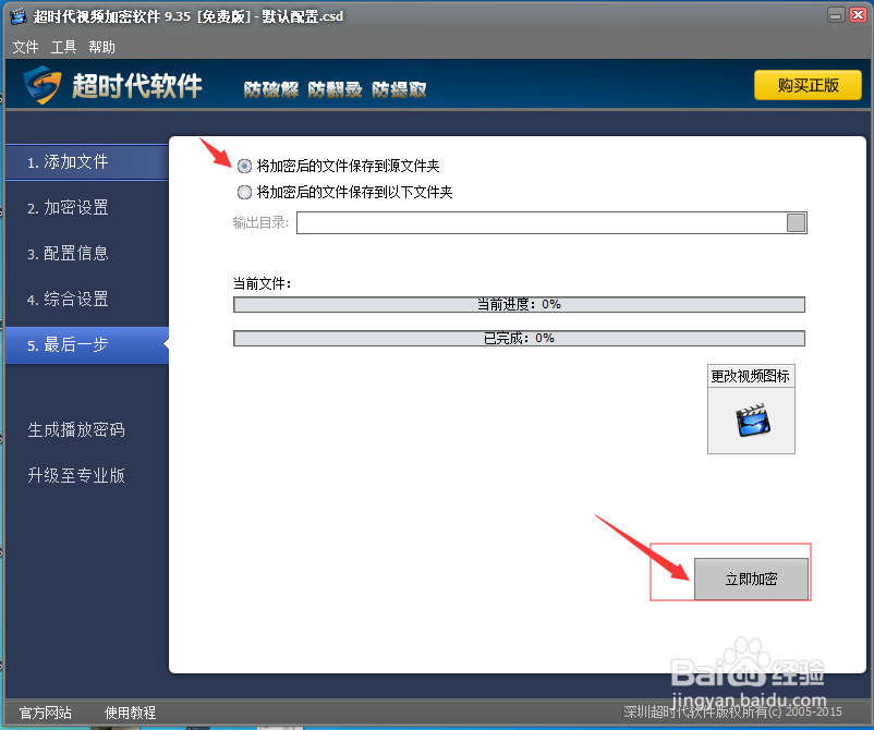 如何实现全平台视频加密一机一码硬件绑定(图1)
