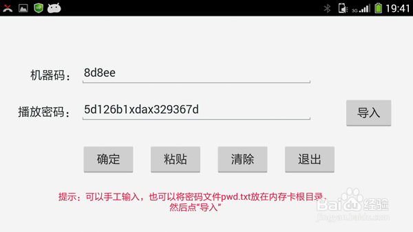 超时代视频加密一机一码视频加密频版权保软件+使用教程一码通模式rar(图1)