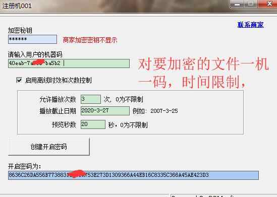 一机一码加密安卓软件_网易智企·易盾(图1)