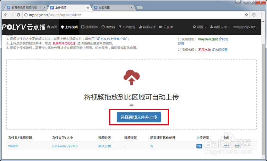 视频点播视频加密的相关内容(图1)