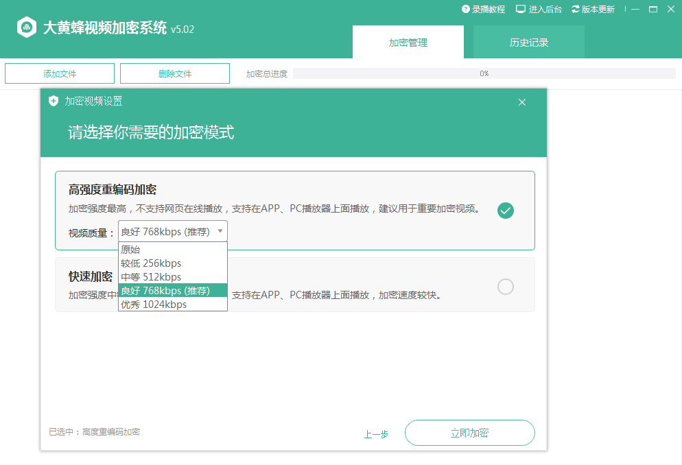 视频加密技术有哪些？怎样给手机端视频加密(图1)
