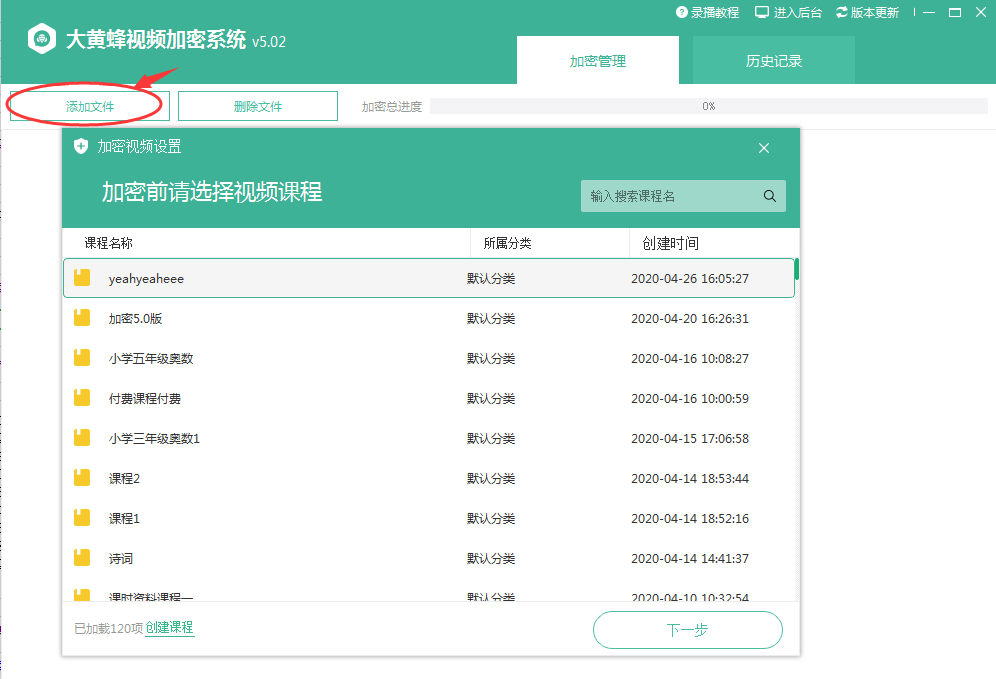 数据传输用什么加密算法(图1)