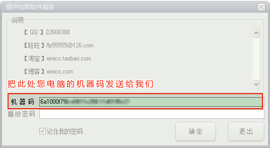 视频加密软件一机一码如何给视频加密？(图1)