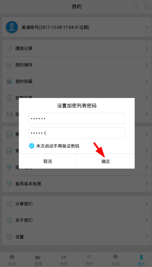 教你如何给视频设置从第几秒开始加密(图1)