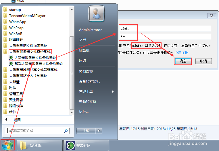防止电脑文件泄露不得不学的电脑文件加密技巧(图1)