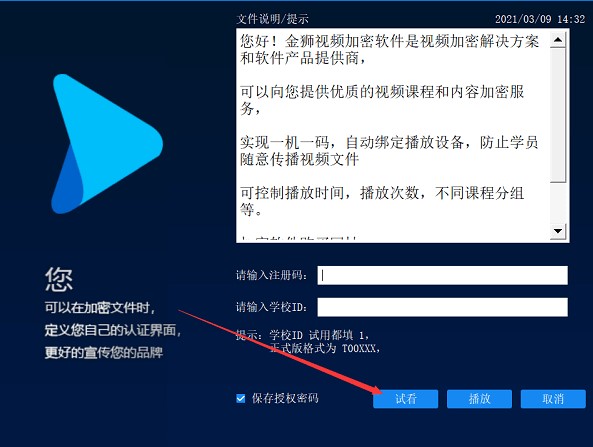 股票投资必备:【视频加密一机一码软件】助力保障交易数据安全(图1)