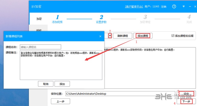 优酷视频如何加密？优酷视频加密的方法