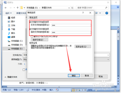 数字版权管理DRM与一般加密的区别