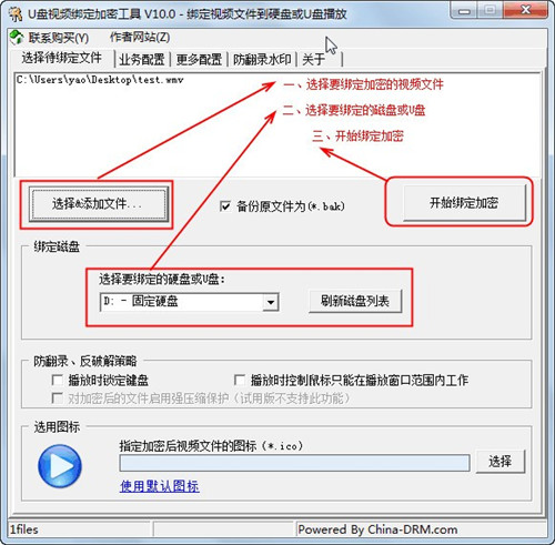 基于混沌理论MPEG-2格式视频加密算法