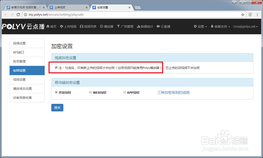 视频加密软件哪个好点量视频加密软件那里好