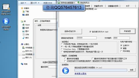 一机一码加密视频如何解除机器码和密码任意播放