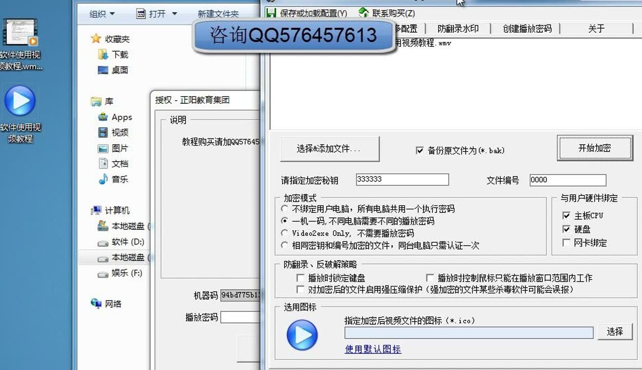 视频加密算法及其发展现状(图1)